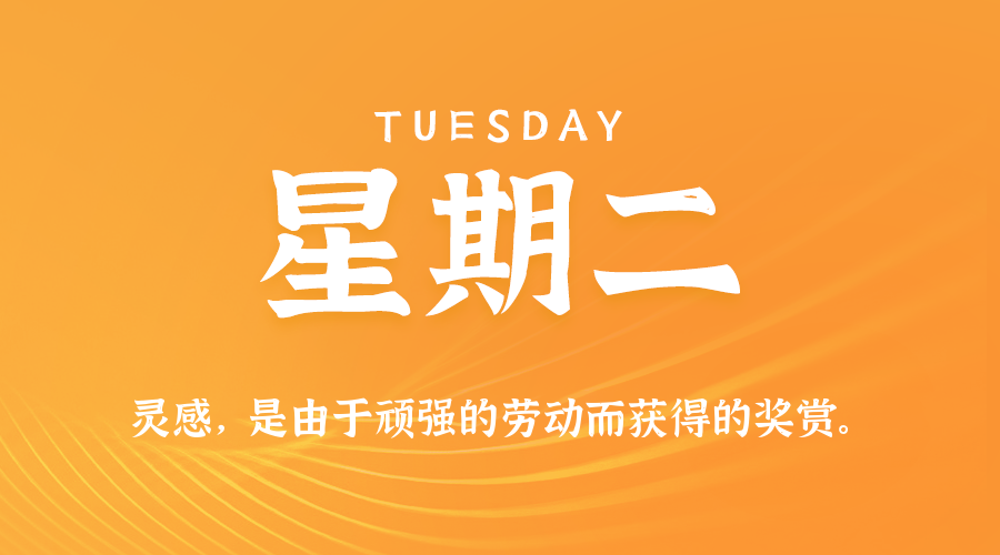 2025年07月22日新闻早讯,每天60s读懂世界-润格副业网-每天分享热门副业赚钱项目