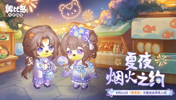 《奥比岛》家具搭配大赛的获胜思路与技巧-润格副业网-每天分享热门副业赚钱项目