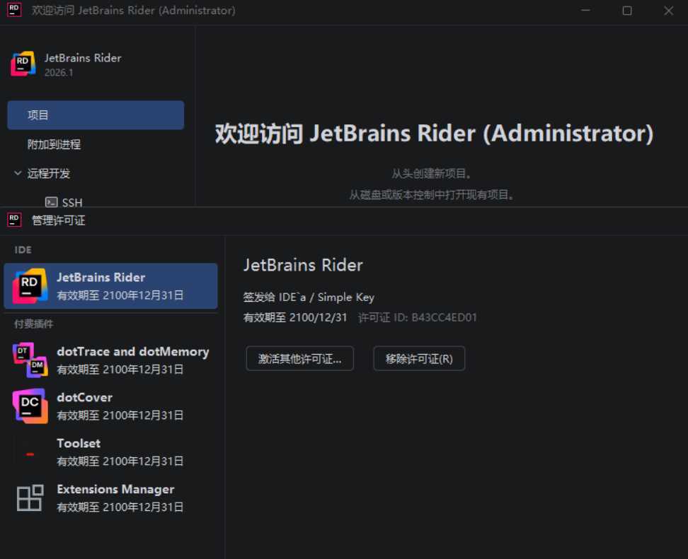 Rider v2026.1.0.0 高级版-润格副业网-每天分享热门副业赚钱项目