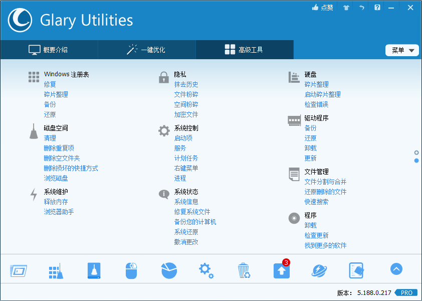 Glary Utilities v6.26.0.30绿色版-趣奇资源网-第7张图片