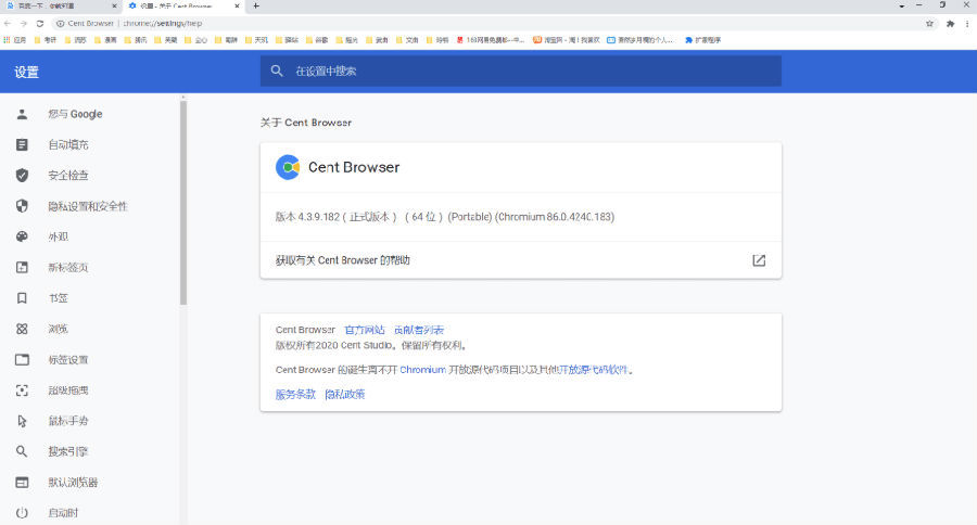 百分浏览器v5.2.1168.74便携版-润格副业网-每天分享热门副业赚钱项目