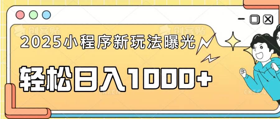 （14042期）一部手机即可操作，每天抽出1个小时间轻松日入1000+-润格副业网-每天分享热门副业赚钱项目