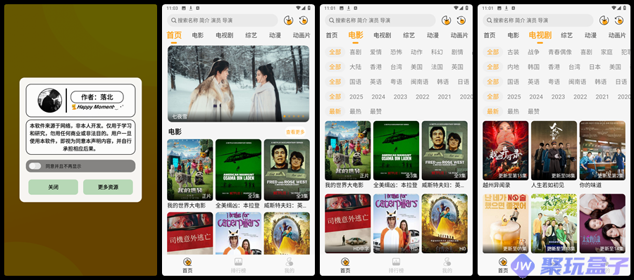 云端影视_1.1.3 | 去广告版免费影视，海量资源库-润格副业网-每天分享热门副业赚钱项目