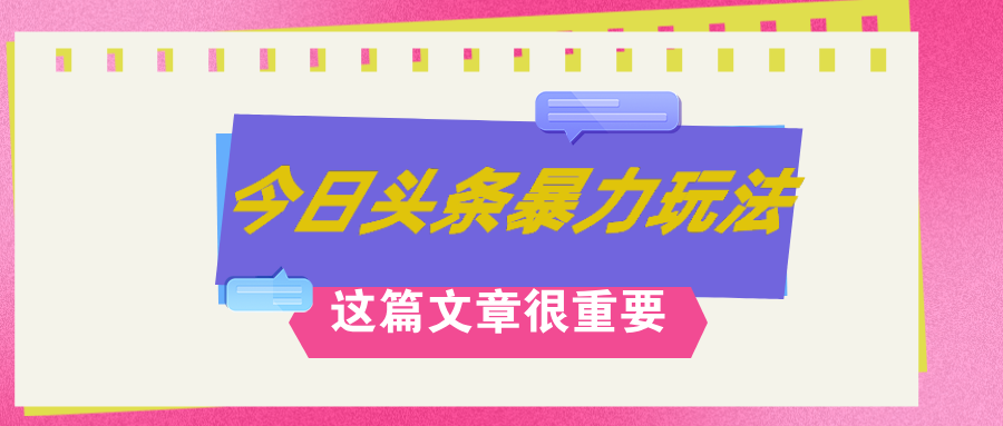 (12305期)AI创作,八月底最新玩法!!!,轻松日入3k+,错过后悔一生-润格副业网-每天分享热门副业赚钱项目