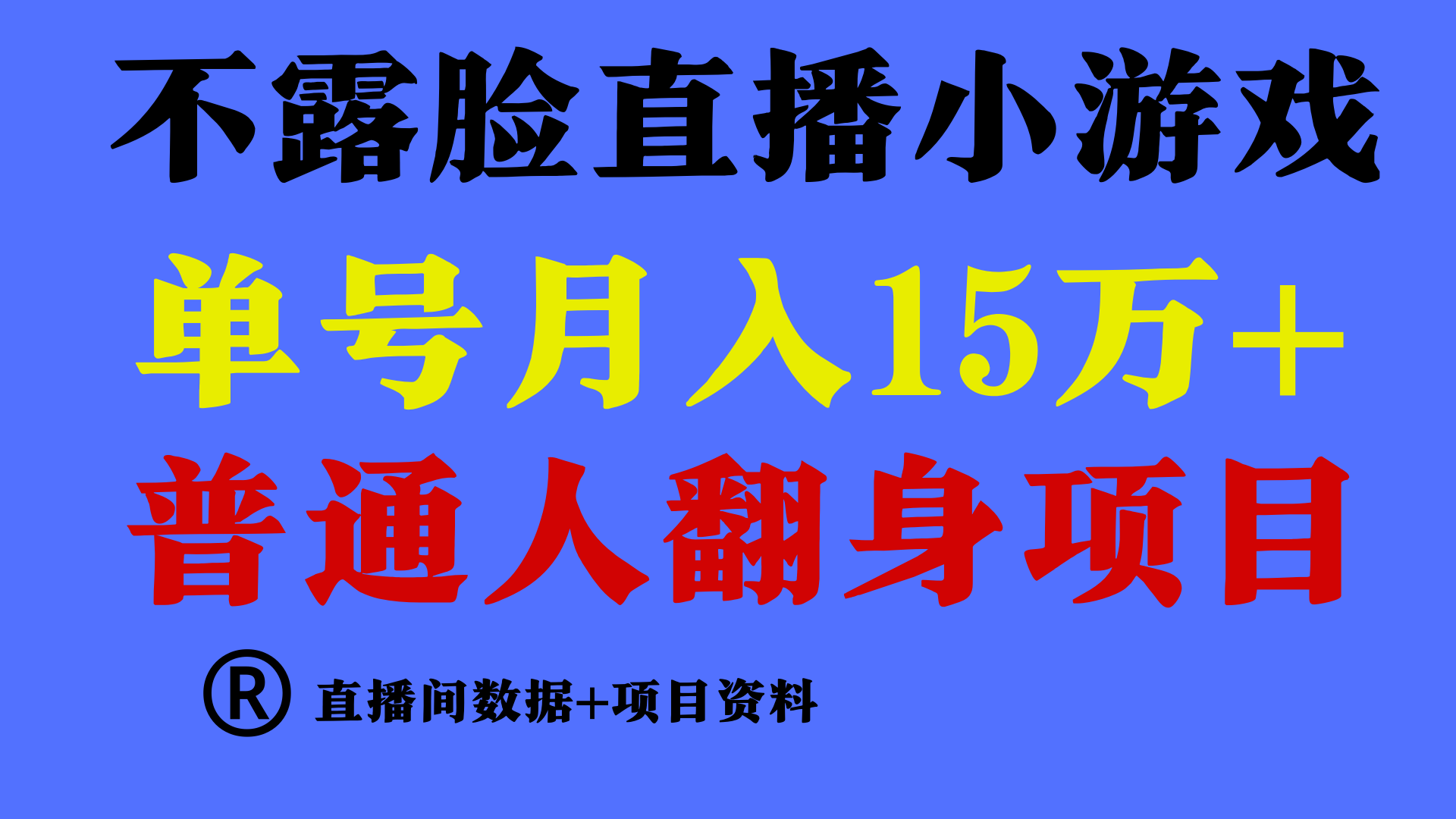 高手是如何赚钱的，一天的收益至少在3000+以上-润格副业网-每天分享热门副业赚钱项目