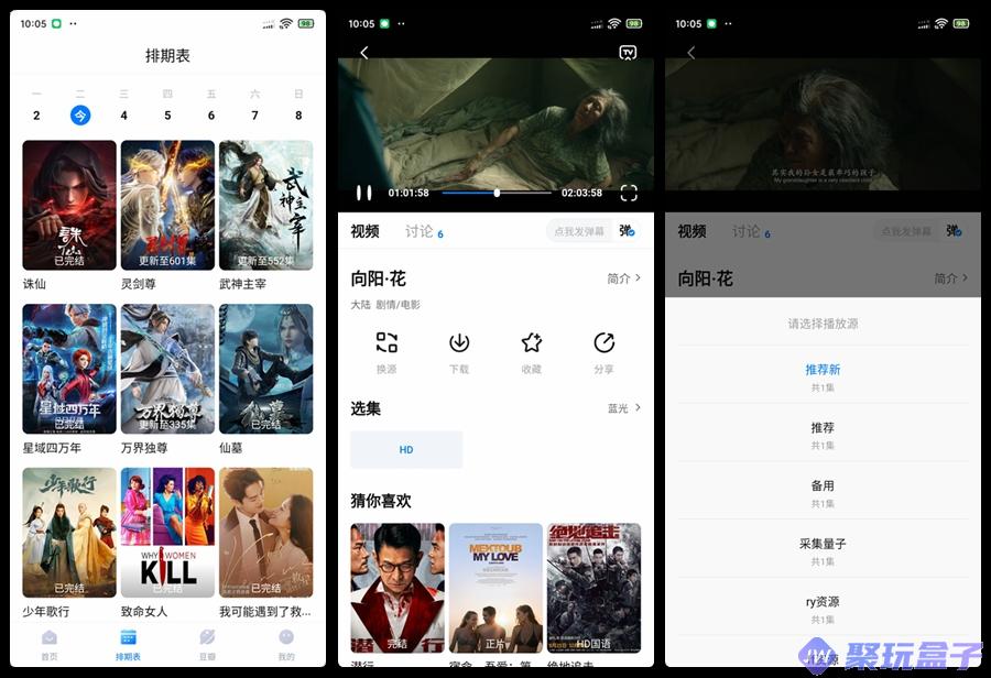 看世界_3.3.3|去广告版，内置蓝光多线追剧必备