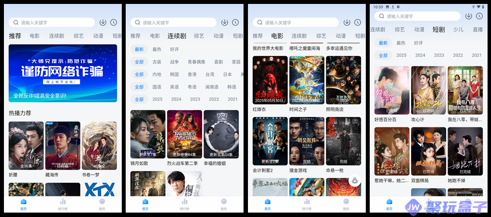 新大师兄影视_3.4.0 | 去广告纯净版,海量高清影视电影免费看-润格副业网-每天分享热门副业赚钱项目