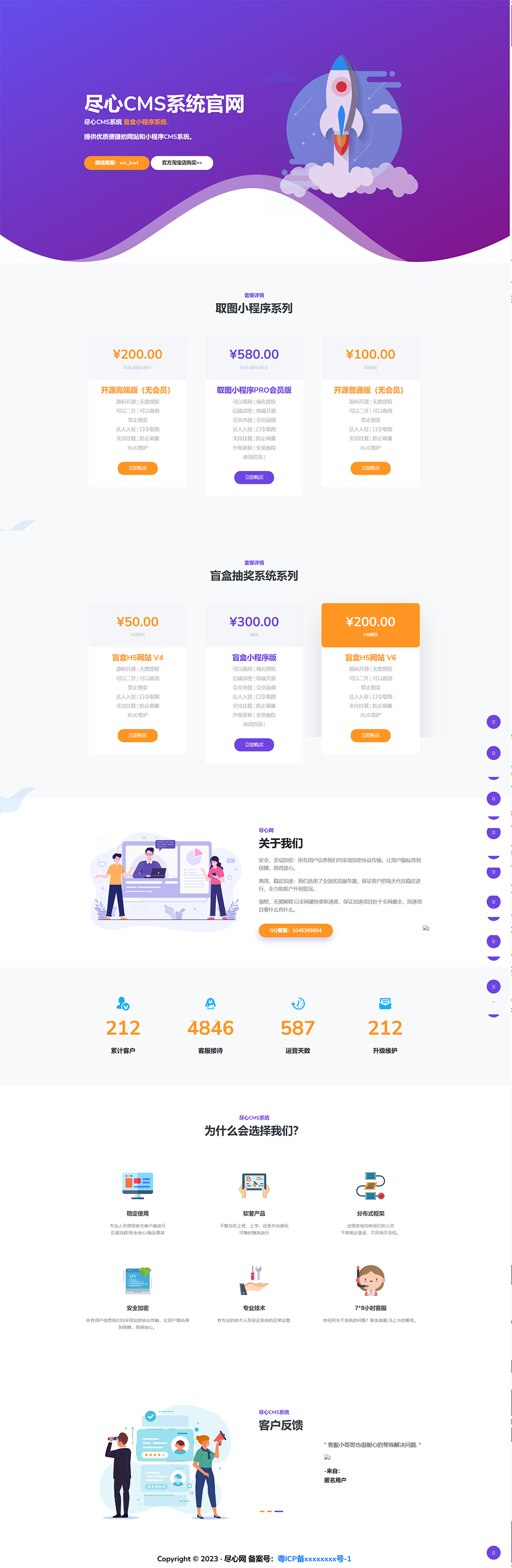 分享一套某团cms系统官网源码-润格副业网-每天分享热门副业赚钱项目