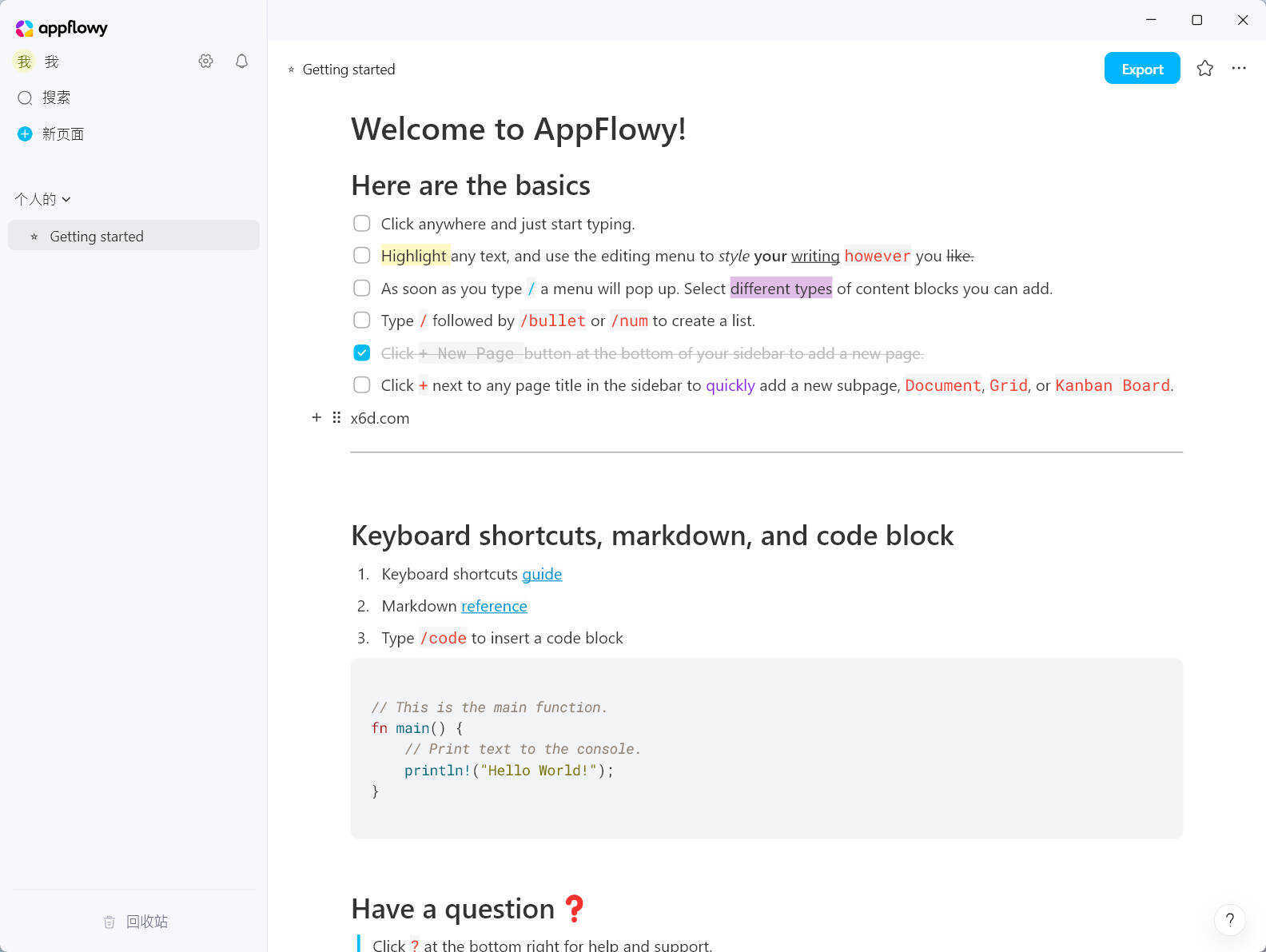 本地笔记AppFlowy v0.11.3绿色版-润格副业网-每天分享热门副业赚钱项目