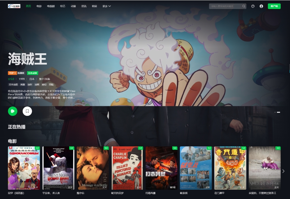 首涂第45套模板 苹果cmsv10仿爱奇艺模板 视频模板制作软件免费-润格副业网-每天分享热门副业赚钱项目