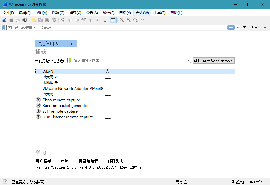 Wireshark v4.4.8绿色便携版-润格副业网-每天分享热门副业赚钱项目