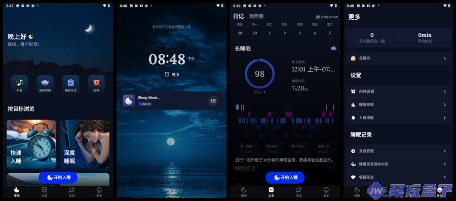 Sleep Monitor 2.9.9|高级版智能睡眠监测应用,提升睡眠质量-润格副业网-每天分享热门副业赚钱项目