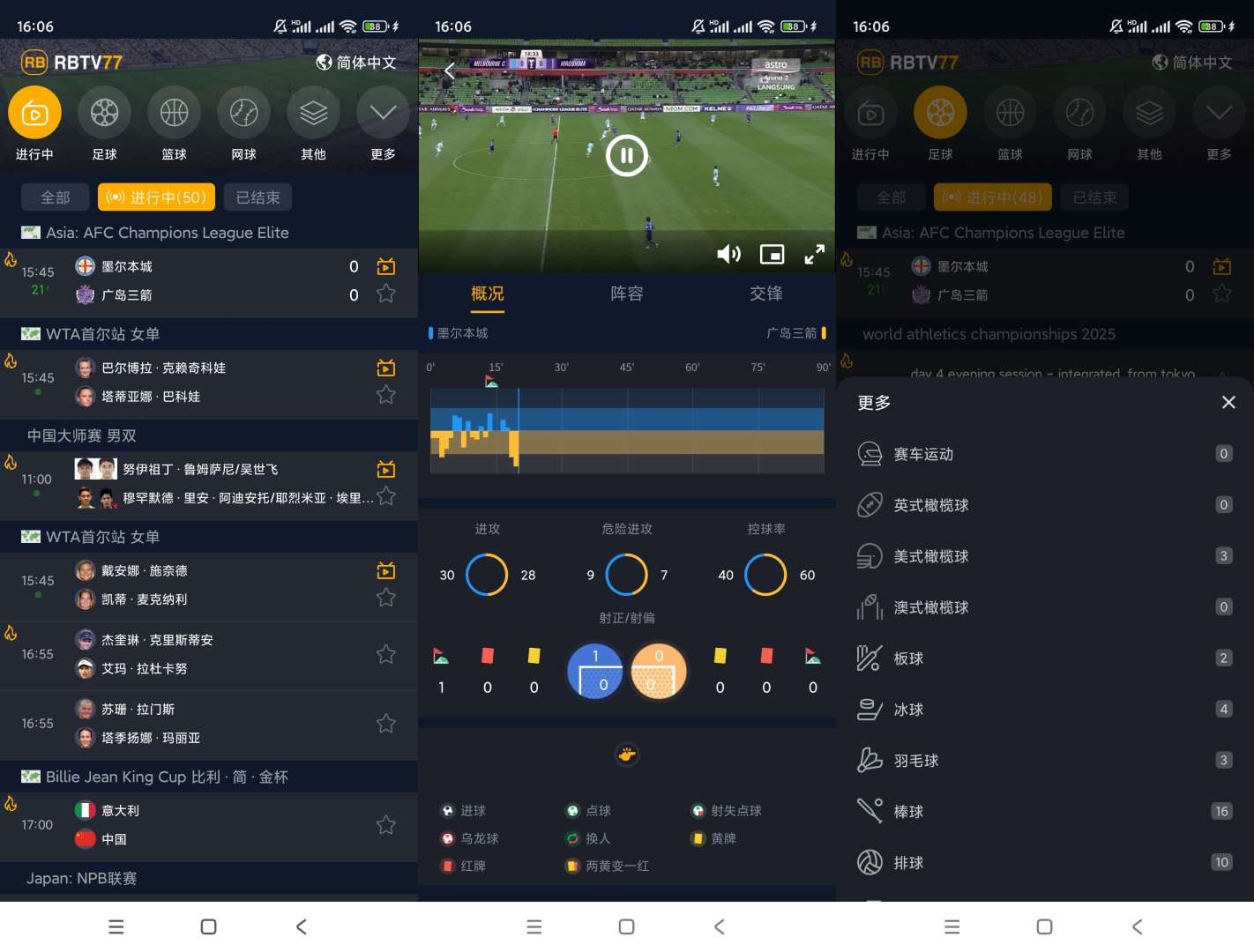 RBTV77体育直播v2.0.60高级版-润格副业网-每天分享热门副业赚钱项目