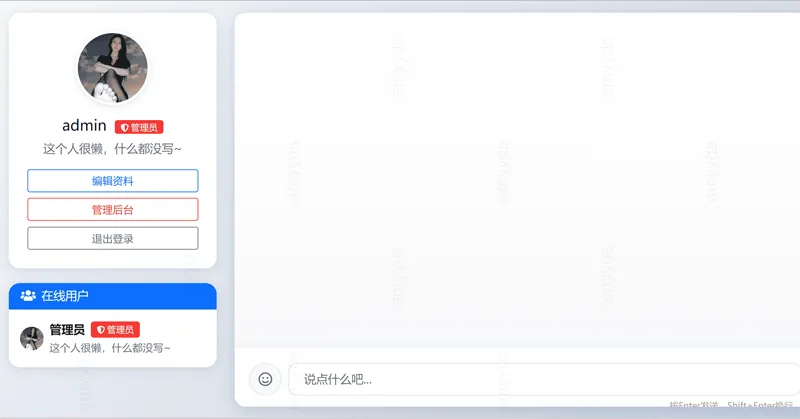 PHP在线聊天系统网站源码-润格副业网-每天分享热门副业赚钱项目