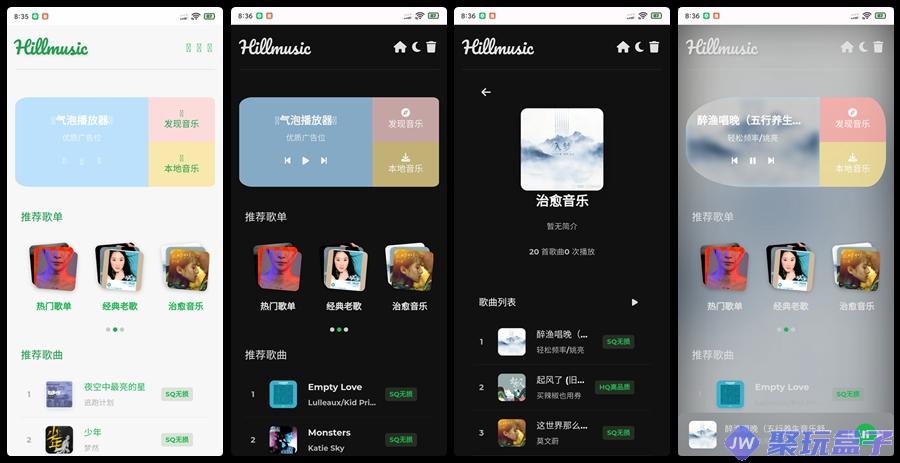 Hillmusic_2.1.8|完全免费、无广告音乐播放器-润格副业网-每天分享热门副业赚钱项目