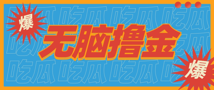 无脑搬砖赚钱项目，利用AI工具零成本零门槛新手也能简单上手操作，月入万元！-润格副业网-每天分享热门副业赚钱项目