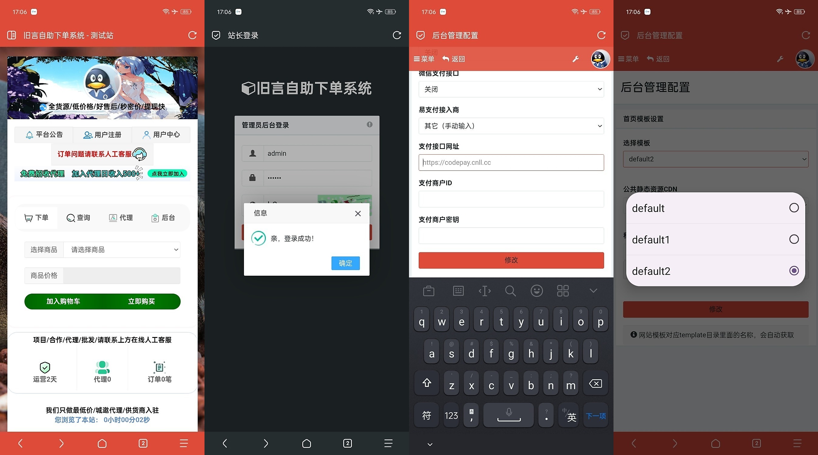旧言自助下单系统最新版2025-润格副业网-每天分享热门副业赚钱项目