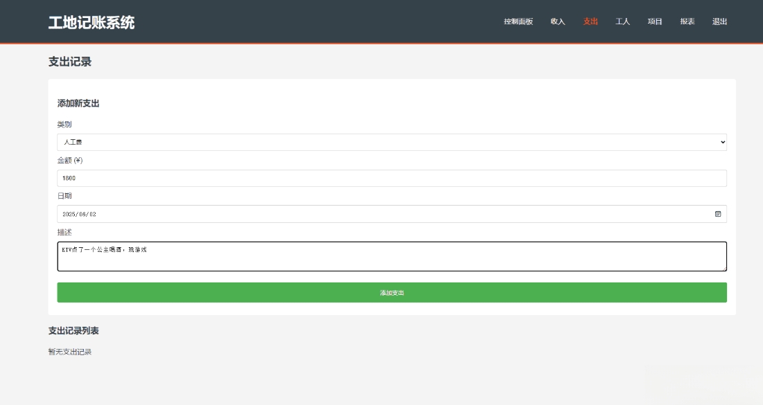 图片[2]-A2805PHP公司收入支出记账系统 财务记账管理系统 员工记账系统源码开源-柠檬源码网