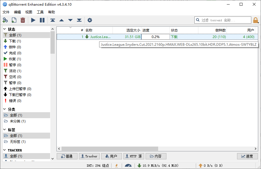 qBittorrent v5.0.5.10增强便携版-润格副业网-每天分享热门副业赚钱项目
