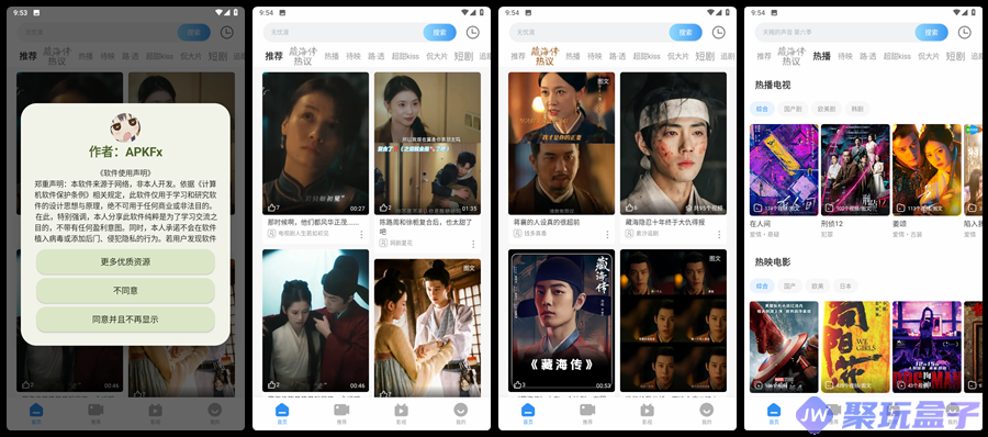 影视大全v6.2.4|免广告版 ,多平台海量视频资源聚合-润格副业网-每天分享热门副业赚钱项目