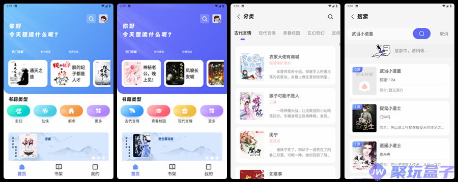 苍云阅读v1.5.2 |高质量的免费小说阅读，无广告内置海量书源-润格副业网-每天分享热门副业赚钱项目