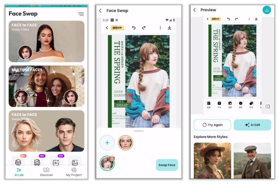 Face Swap AI换脸1.4.7 解锁会员版-润格副业网-每天分享热门副业赚钱项目