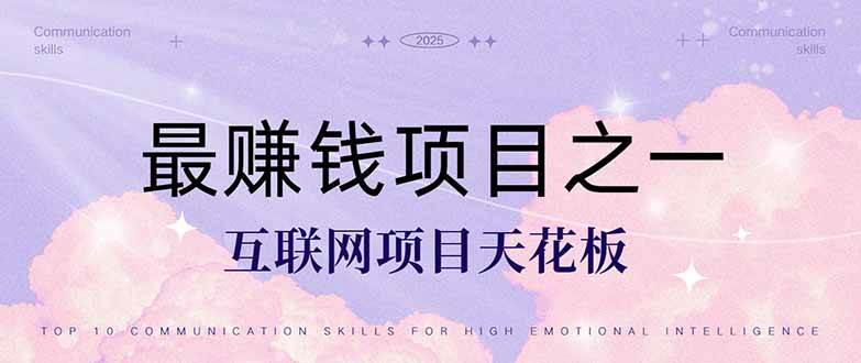 （14955期）暴利项目，每天被动收益1500+，长期管道收益！0成本自己做老板！-润格副业网-每天分享热门副业赚钱项目