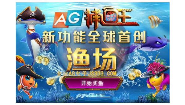 捕鱼达人千炮版深海关卡的炮台升级与捕鱼技巧-润格副业网-每天分享热门副业赚钱项目