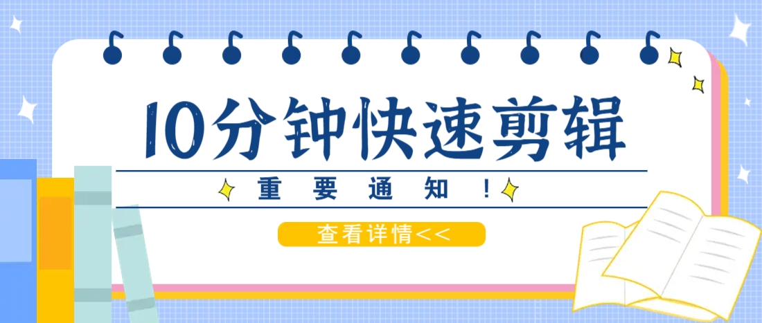 利用智能剪口播功能 deepseek+文本剪辑，教你10分钟完成一条短剧剪辑视频！-润格副业网-每天分享热门副业赚钱项目