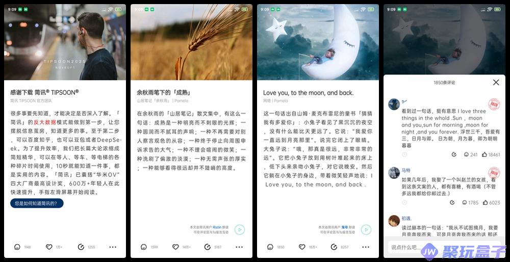 简讯_5.0.51|解锁VIP版，多领域精华知识的浅阅读软件-润格副业网-每天分享热门副业赚钱项目