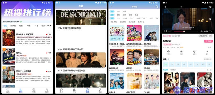 星马视v1.11.0 | 纯净无广告,安卓免费追剧神器