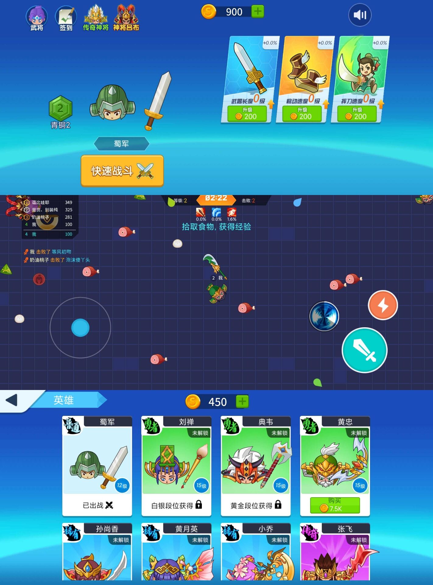 刀剑战三国 休闲类对战游戏-润格副业网-每天分享热门副业赚钱项目