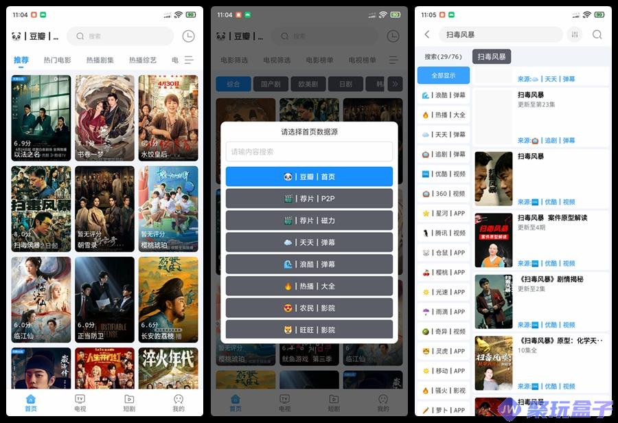 闪电侠_1.6.0|基于TVBox二次开发,EasyBox内置版