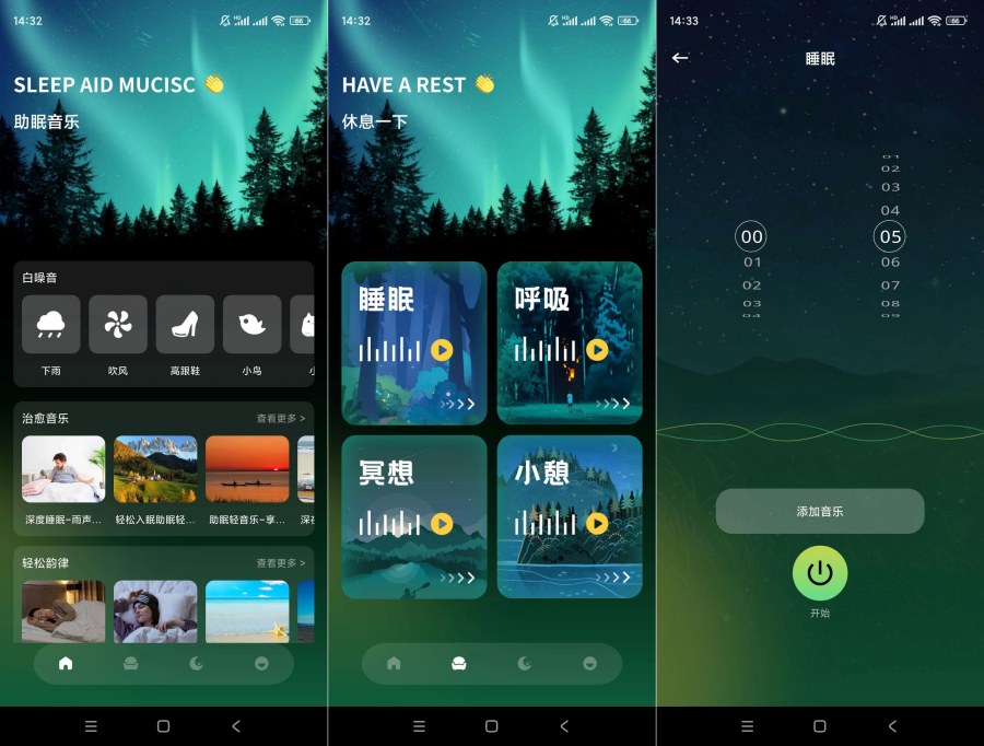 凤凰鸣潮纯净版1.1睡眠软件-润格副业网-每天分享热门副业赚钱项目