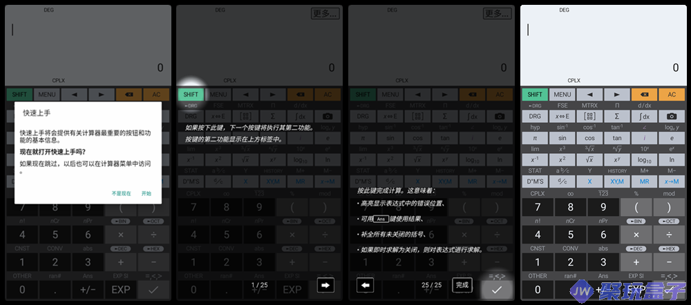 HiPER Calc Pro_11.1.4|中文多语艾泰计算器专业版,数学科学计算器
