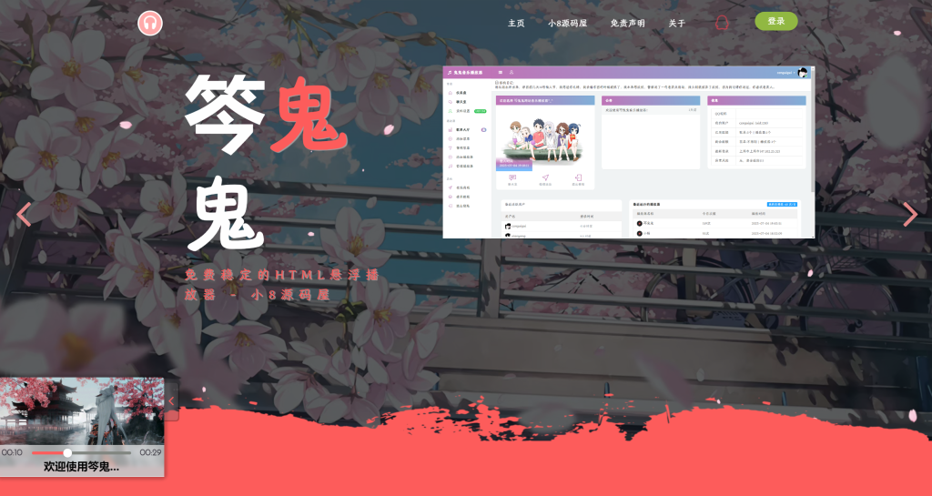 最新梨花带雨网页音乐播放器-润格副业网-每天分享热门副业赚钱项目