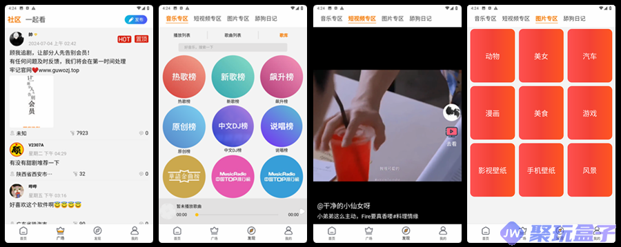 顾我追剧_4.2.0 | 去广告版，海量影视资源内置社区、短视频、图库、音乐等