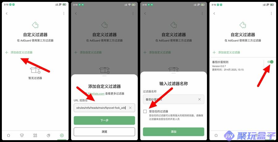 AdGuard_v4.10.9 | 终身版，手机广告拦截器，享受最佳无广告体验