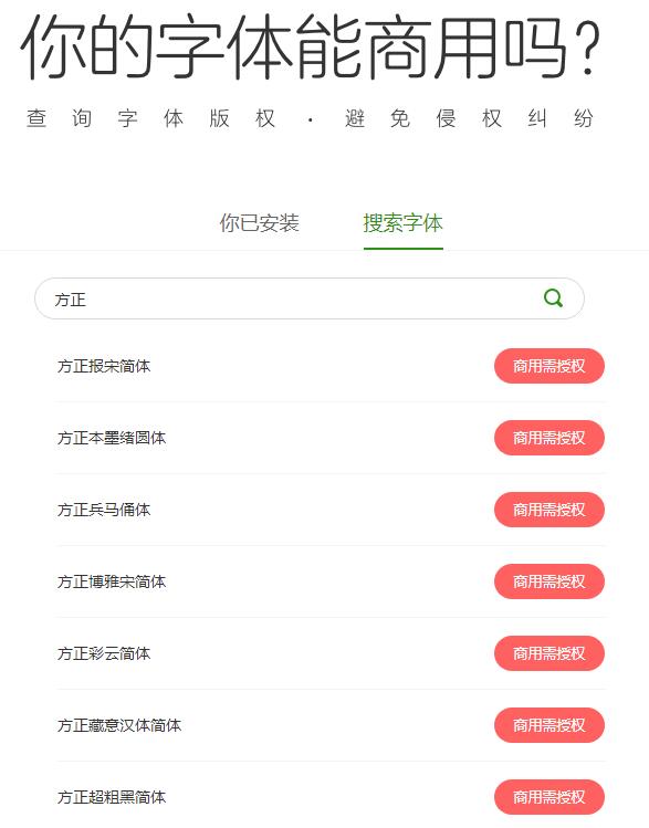 360查字体查免费商用字体-润格副业网-每天分享热门副业赚钱项目