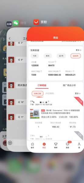 外面收费7000+的京东短视频带货,0门槛无脑搬运,新手1个月产出95435.21?-图片2