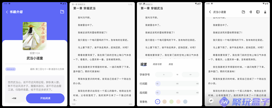 苍云阅读v1.5.2 |高质量的免费小说阅读,无广告内置海量书源