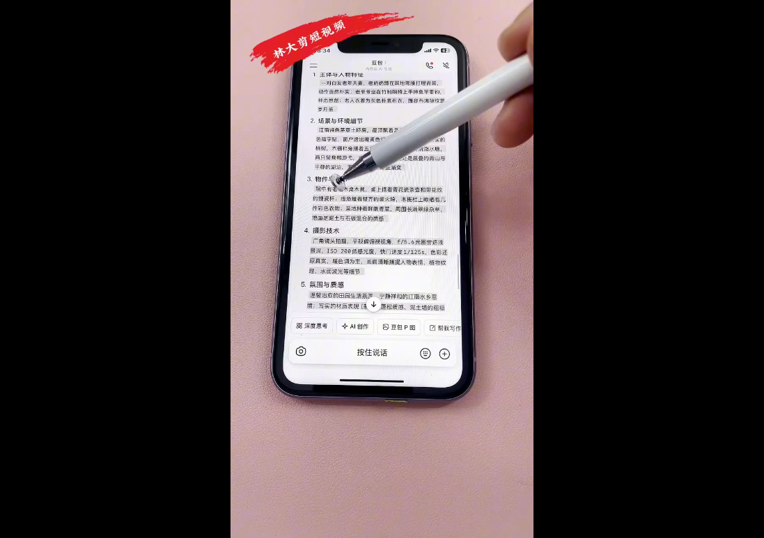 林大·剪辑与运营实战课(更新2026) 林大·剪辑与运营实战课(更新2026)