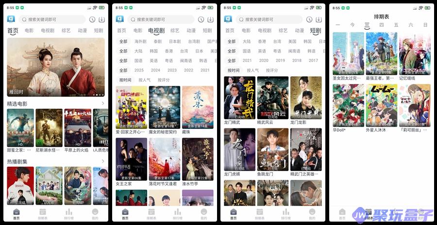 快看剧_2.0.0 | 高级纯净版手机影视软件，线路多、秒播，支持缓存、投屏-润格副业网-每天分享热门副业赚钱项目