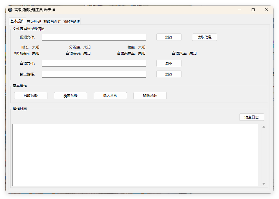 视频处理工具 提音频 转GIF 截图 合并-润格副业网-每天分享热门副业赚钱项目