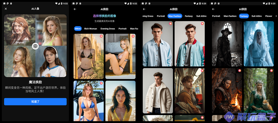 PhotoArt_1.6.80|高级版人工智能照片编辑器，AI抠图、AI滤镜、AI换脸