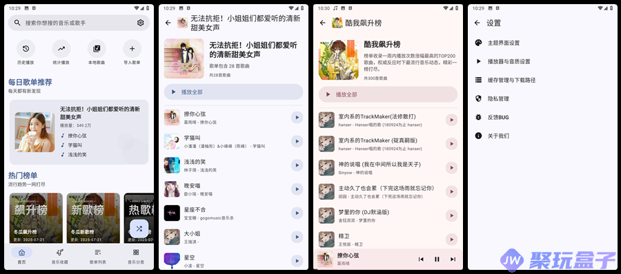冬瓜音乐1.0.2 | 免费听歌下载、歌单推荐-润格副业网-每天分享热门副业赚钱项目