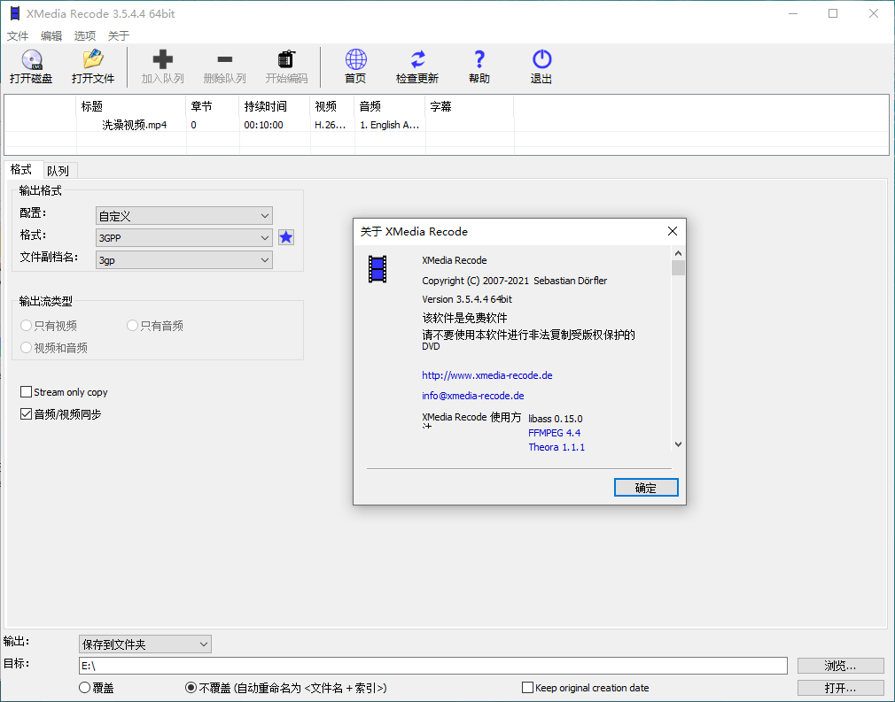 视频转换XMedia Recode v3.6.1.2-润格副业网-每天分享热门副业赚钱项目