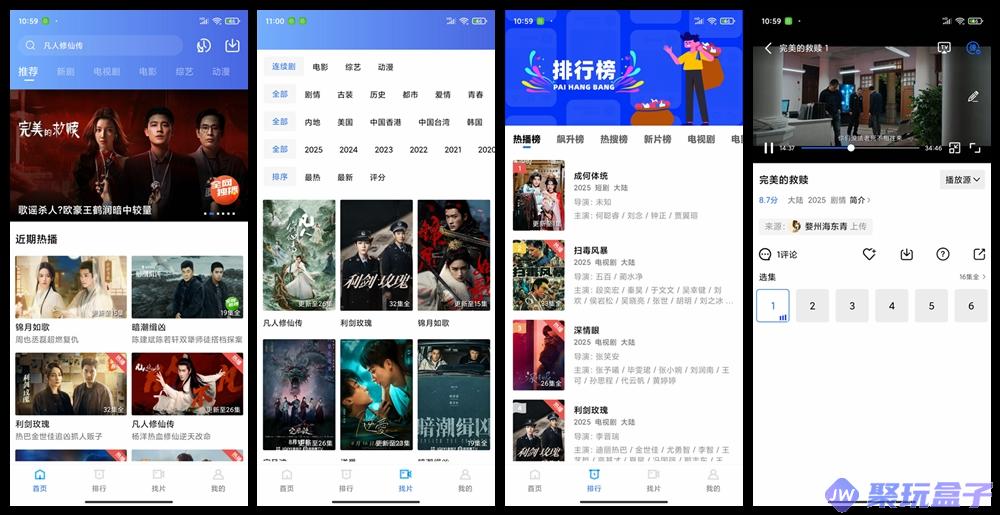 星星视频_4.0.1| 去广告版，安卓追剧神器，海量影视资源-润格副业网-每天分享热门副业赚钱项目