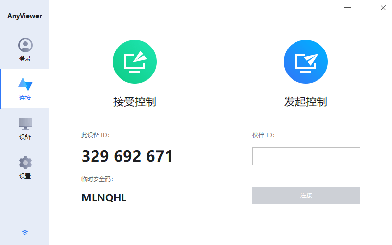 Anyviewer傲梅免费远程桌面v5.1.0-润格副业网-每天分享热门副业赚钱项目