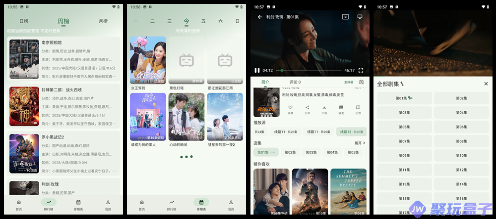 旗星影视_1.1.6 | 去广告版，免费看影视，海量资源